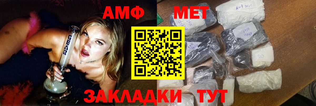 Амфетамин 97%  Вход с VPN  Amphetamine  Мончегорск 
