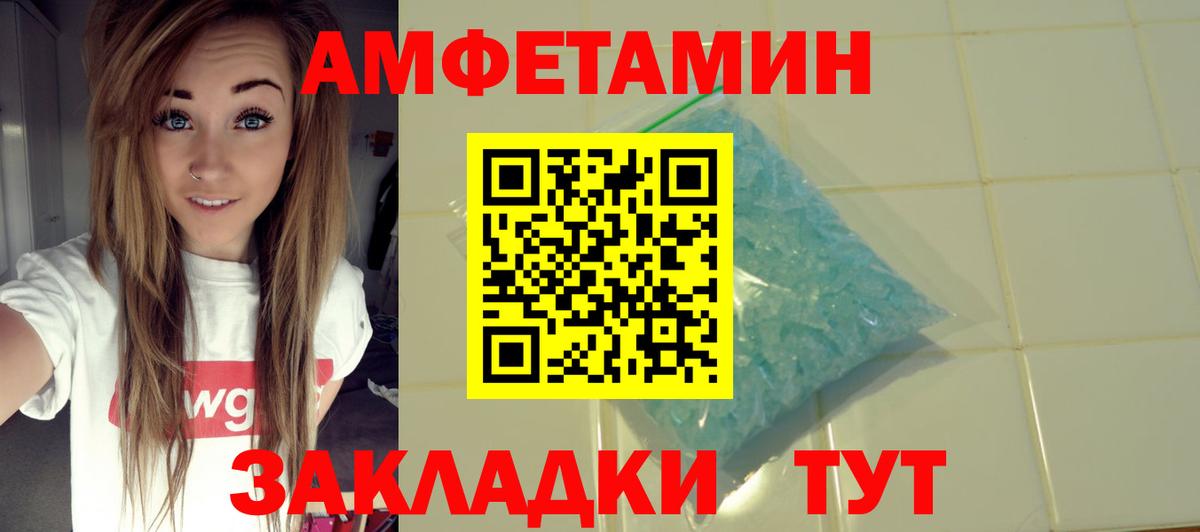 Амфетамин 98% Мончегорск