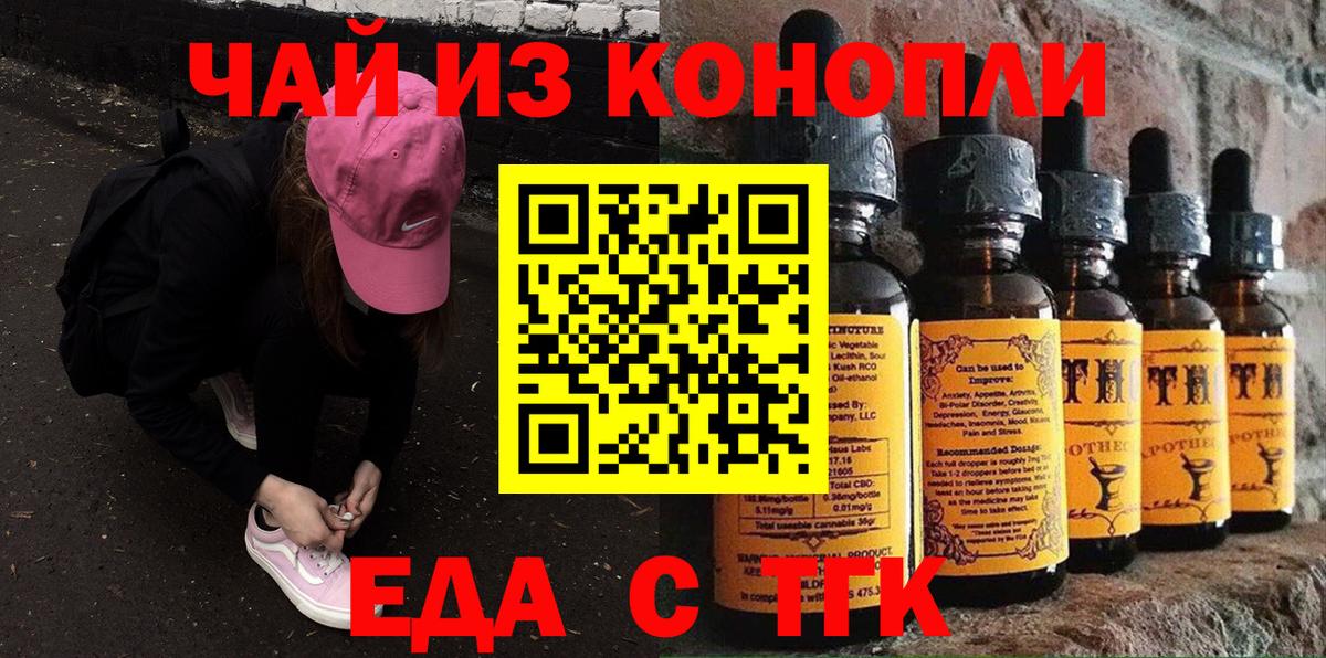 Печенье с ТГК конопля  Вход с VPN  Мончегорск 