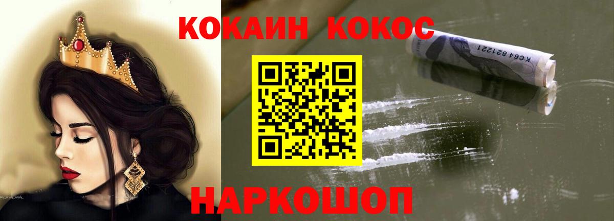 Мончегорск  КОКАИН 99%  купить наркотик  Вход с VPN 