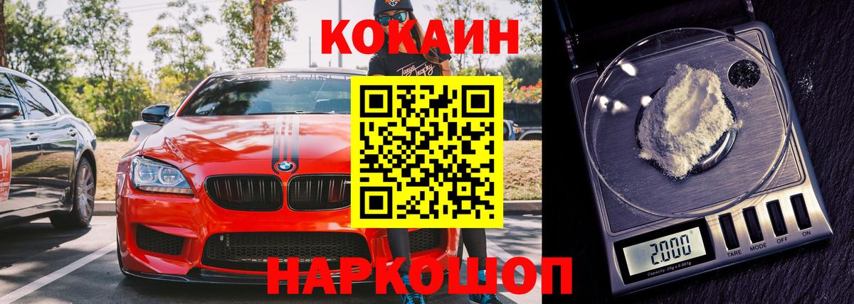 Cocaine 98% Мончегорск