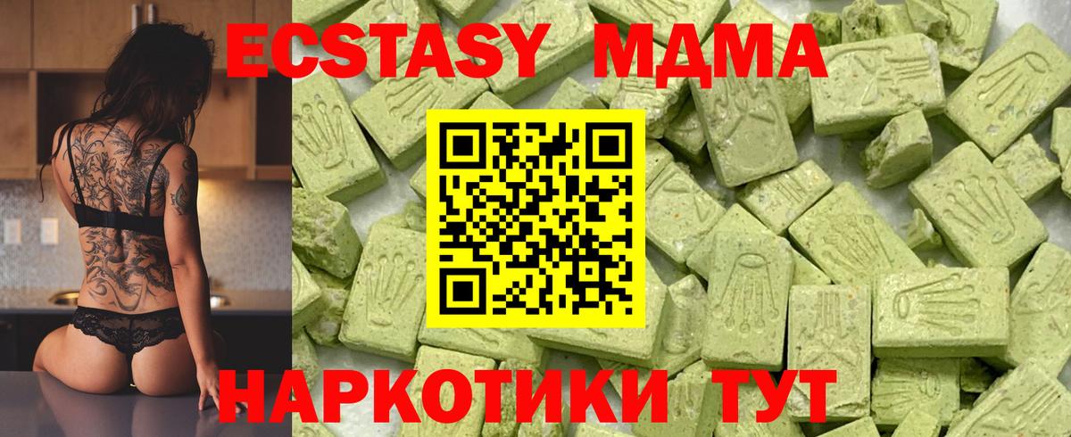 Экстази  Экстази 280 MDMA  Вход с VPN  Мончегорск  купить наркоту  Ecstasy XTC 