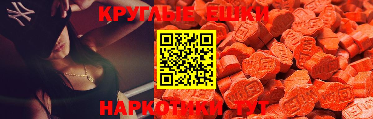 Ecstasy ешки Мончегорск