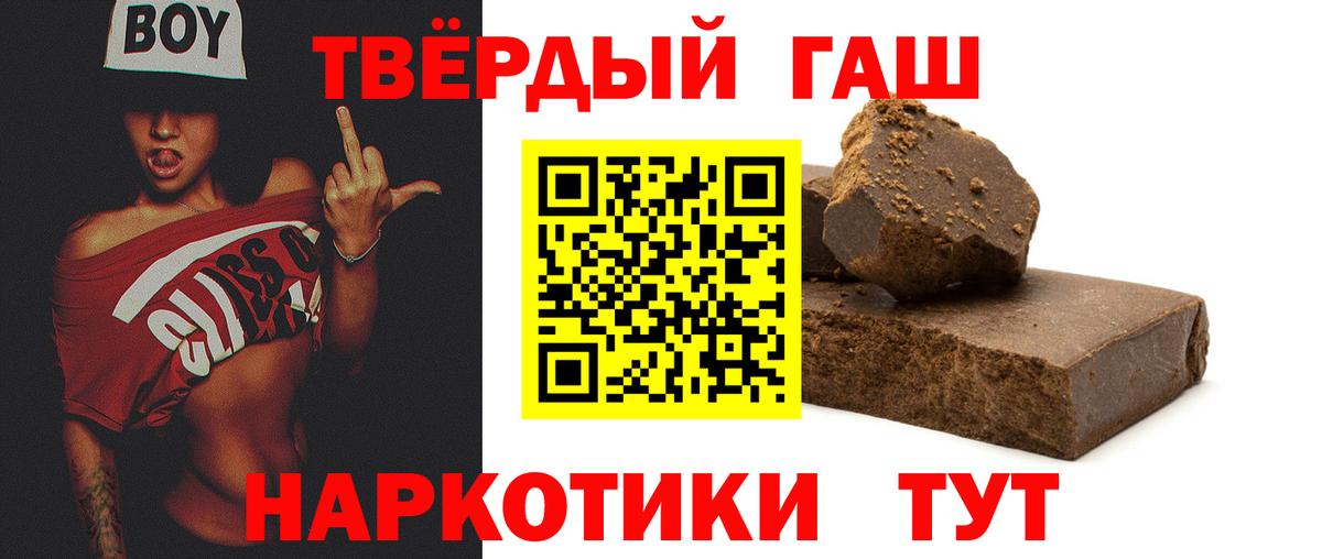 Гашиш VHQ  Вход с VPN  закладка  ГАШ 40% ТГК  Мончегорск  ГАШИШ 