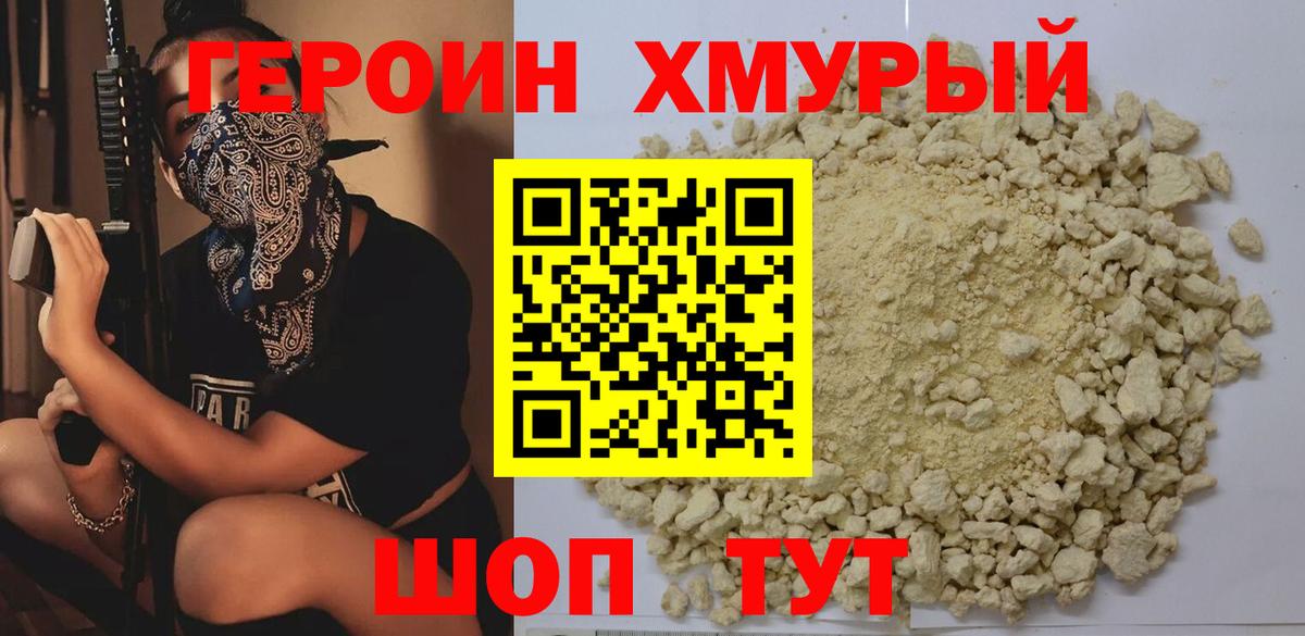 Мончегорск  ГЕРОИН афганец  Вход с VPN 