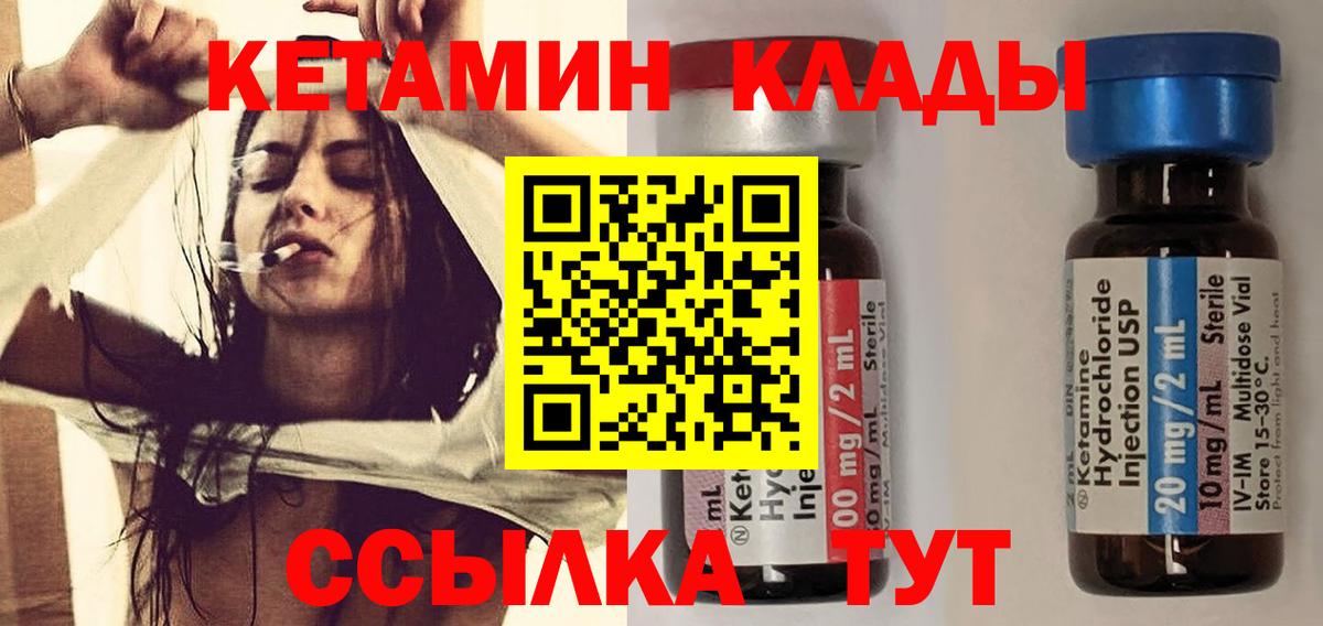 дарк нет Telegram  Кетамин ketamine  Вход с VPN  Мончегорск  Кетамин ketamine 