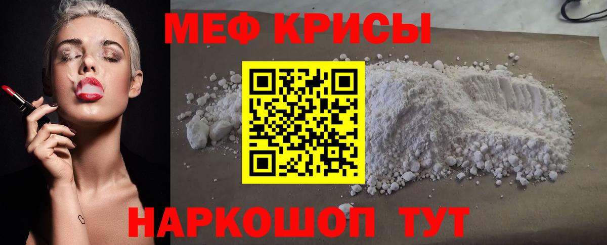 Мефедрон мука  Вход с VPN  Мончегорск  МЕФ  Меф 4 MMC 