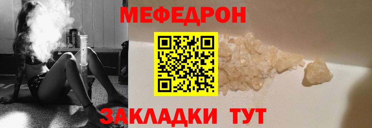 Меф мяу мяу кристаллы Мончегорск