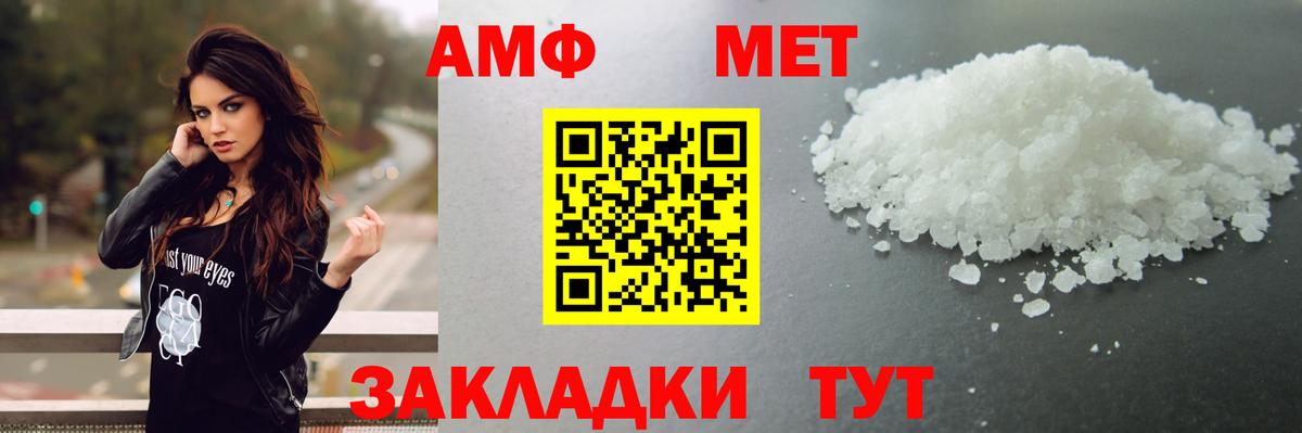 Мончегорск  Метамфетамин кристалл  Первитин  Метамфетамин кристалл  Вход с VPN 