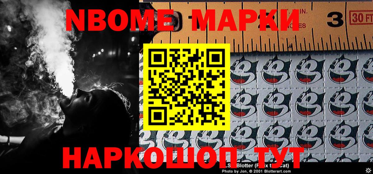 Марки N-bome 1500мкг  Марки N-bome  Марки N-bome 1500мкг  Мончегорск  Вход с VPN 