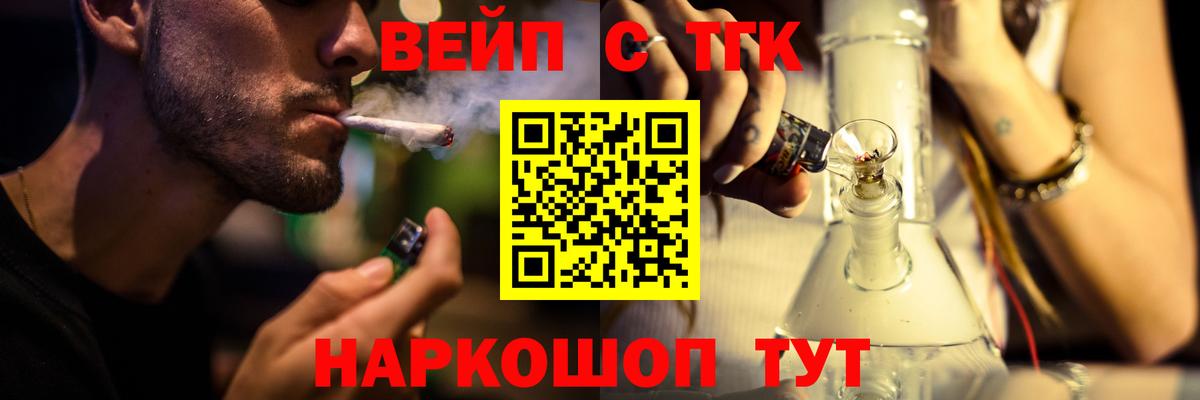 Мончегорск  ТГК жижа  Дистиллят ТГК жижа  Вход с VPN 